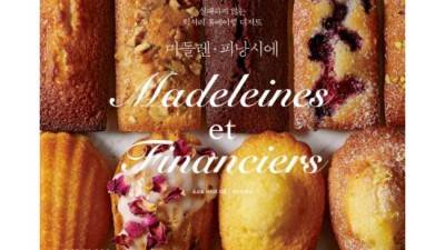 실패 없는 베이킹! 꿀팁 가득 레시피북📚 솔직 후기 & 할인 정보!