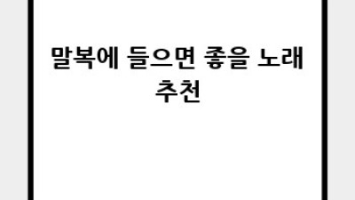 말복 완전정복 🐔 삼계탕 맛집 & 건강 관리 꿀팁!